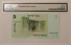 Israel 1978 5 Sheqalim Bank Note Gem Unc 66 Epq Pmg