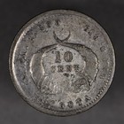 1882 Colombia Silver 10 Centavos