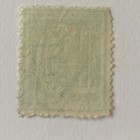 1877 Uruguay Montevideo 10c Stamp Rare Rough Perforation 