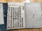 Antique Japanese Edo Period Chinese 4 Book Complete Set - The Analects