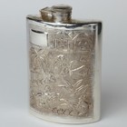 Vintage Sterling Silver Ornate Asian Jungle Scene Liquor Flask