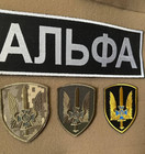 Ukrainian Army Patch Alpha Special Unit Of The Sbu Tactical Badge Hook Set 4 Pcs