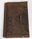 Wwii Japanese Army Soldier Pay Book Killed In Action Guadalcanal 1942     Original