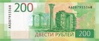 Russia  200  Rubles  2017  P 276  Series  Aa  Uncirculated Banknote Rrz 1