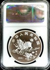 1997 P Silver China 10 Yuan Unicorn 1 Oz Coin Ngc Proof 69 Ultra Cameo