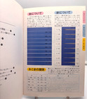 Ondori Vintage Japanese Lace Crochet Basics Pattern Book 1992 Oop
