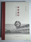 Rare And Unique Book On Chinese University Badges And Medals  1850-1953 
