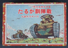 Wwii Japan Propaganda Card Game Military Instructions Karuta Sino-japanese War
