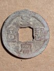 China Song Dynasty Cash Coin