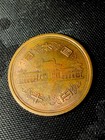 Japanese 10 Bronze Coin In Excellent Condition