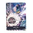 Smoker P-025 P V Jump Promo - One Piece Card Game Japanese