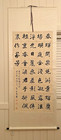 Chinese Scroll Calligraphy  fragrant Orchid  Emperor Taizong Of Tang 31-1 2 X 79