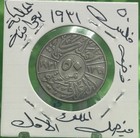 1931 Iraq 50 Fils Silver Coin