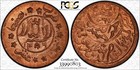 Yemen   1 80 Riyal 1386 Over 76 Ah Imam Ahmeed   Cl   Pcgs Ms 64 Rd   Rare