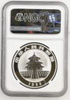 1993 P China S10 Yuan Silver Panda Ngc Pf 69 Uc