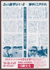 Breathless 1980 Version Rare Mini Poster Chirashi Flyer Jean-luc Godard Japan