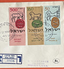 1957 Israel Stamp First Day Issue cover Cancel Kiar Sirkin Addressed Bronx Ny