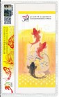 Banknote Printing   Minting Corp-beijing Macau Anm-30th 2018 Test Note Prefix Aa