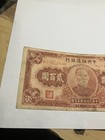 1944 China 200 Yuan Central Reserve Bank Of China