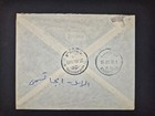 Sudan 1961 Reg  Cover Kassala To Khartoum Kassala Registered Cds
