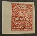 Travelstamps  1918 Ukraine Stamps Scott  5a - Tryzub Imperf Mint Mogh