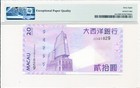 Banco Nacional Ultramarino Macau 20 Patacas 2005 Repl  star Prefix Zz Pmg 68epq