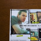 Gigantic 1999 Chirashi Flyer Absolute Giganten Tom Tykwer German Movie Japan