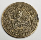 1960  1380  Tunisia 50 Millimes - Circulated Tunisian Brass Coin - African - L2