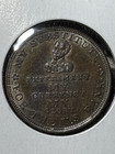    Hard Times Tokens -   1834  Running Boar- My Victory A  Jackson     ht-9   