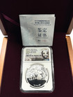 2015 China Fun Show 1st Reverse Proof Silver 1 Oz Panda Medal Ngc Pf70   Ogp