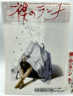 Naked Lunch B5 Mini Poster   Ticket Stub   2set   Stamp   1991   Flyer  Chirashi