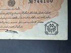 Ottoman Empire Banknotes - 20 Piastres 1916