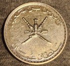 1997 Oman 50 Baisa Coin