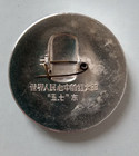 China Badge Mao Zedong      Chinese Culture