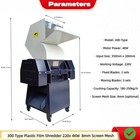 300 Type Plastic Film Shredder 220v 4kw 8mm Screen Mesh Plastic Film Crusher