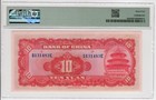 China   Bank Of China  10  Yuan  1940 Pick 85b Choice Uncirculated 64 Pmg