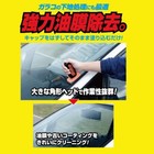 Soft99 Glaco 04101 Window Care Oil Film Glass Compound 100ml Cleaner Roll-on Jdm