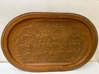 Antique Rare Hand-engraved Copper Islamic Quran Verses Wall Plaque Hanging Tray