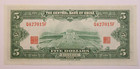 1930 The Central Bank Of China 5 Yuan Shanghai Uncirculated Crisp  500