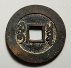 China Qing Dynasty Kangxi Square Holed 1 Cash Coin -  Bent