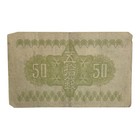 Japanese Currency  1938 Japan 50 Sen Paper Money Banknote - P  58