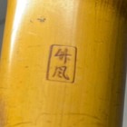 Chikufuzaimei Gin Sansen Shakuhachi 60 5cm Traditional Bamboo Flute