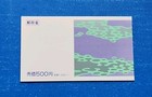 Japan Stamp Booklet  Scott 1625a Mnh