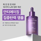 Missha Time Revolution Night Repair Ampoule 5x 70ml X2 Firming K-beauty