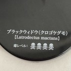 Poisonous Spider Figure Black Widow Latrodectus Mactans Takara Tomy Arts Japan