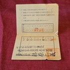 1940 Japanese Itazuke Base Military Paper Document Wwii Original Militaria