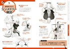 How To Draw Manga Pose   Composition Technique Book   Japan Art Guide