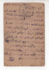 Iraq 1914 Ottoman 10 Para Postal Card Uprated 20 Paras Tied  sahra 51 