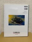 Noriyoshi Ohrai Exhibition The Illustrator Art Book Illustration