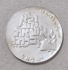 1969 Israel Moses Peace Soldier Shalom Vintage Old Silver 10 Lirot Coin